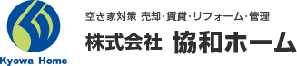 門真市・守口市の空き家、門真市・守口市の不動産仲介、空き家に積極的に取り組む株式会社協和ホーム